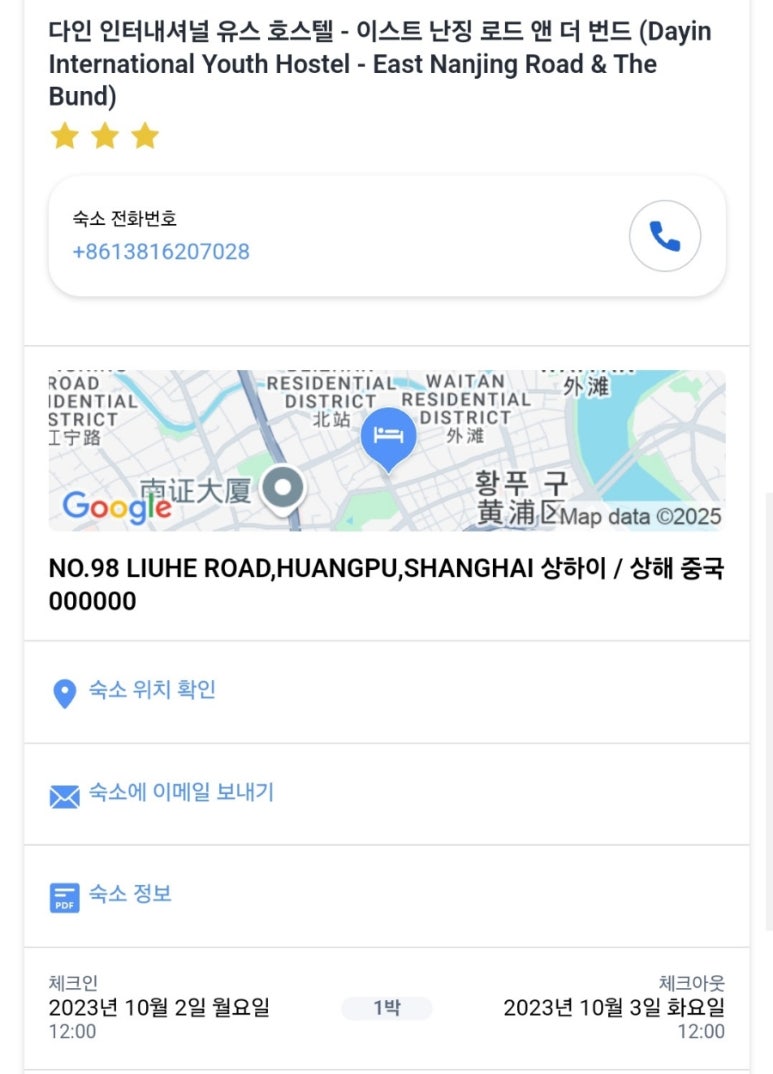 다인인터내셔날 이미지