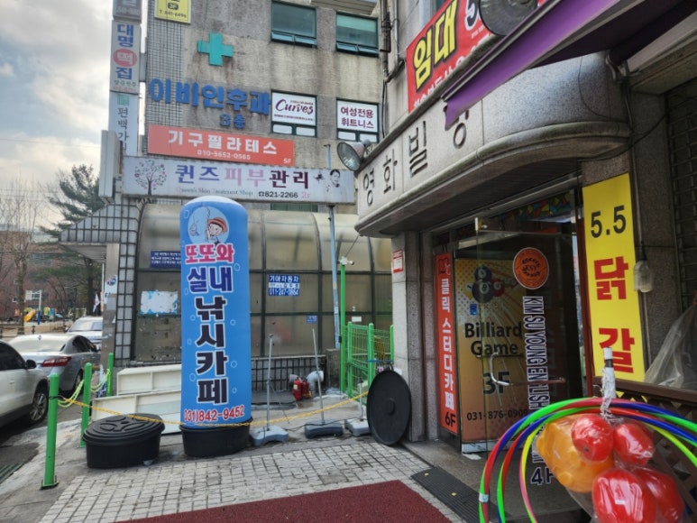 또또와실내낚시터 이미지