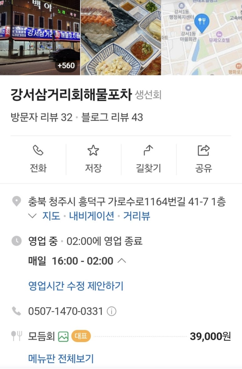 해물포 이미지