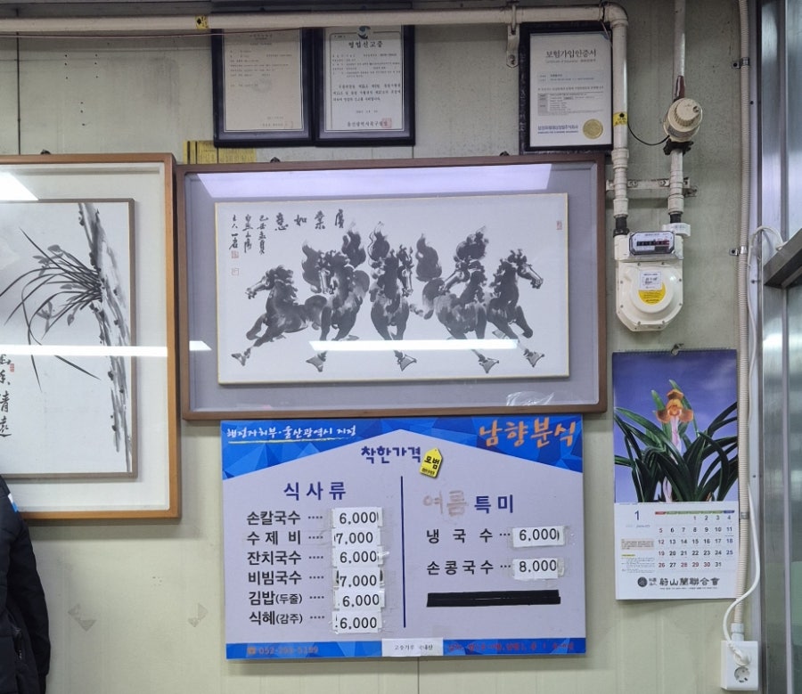 남향분식 이미지