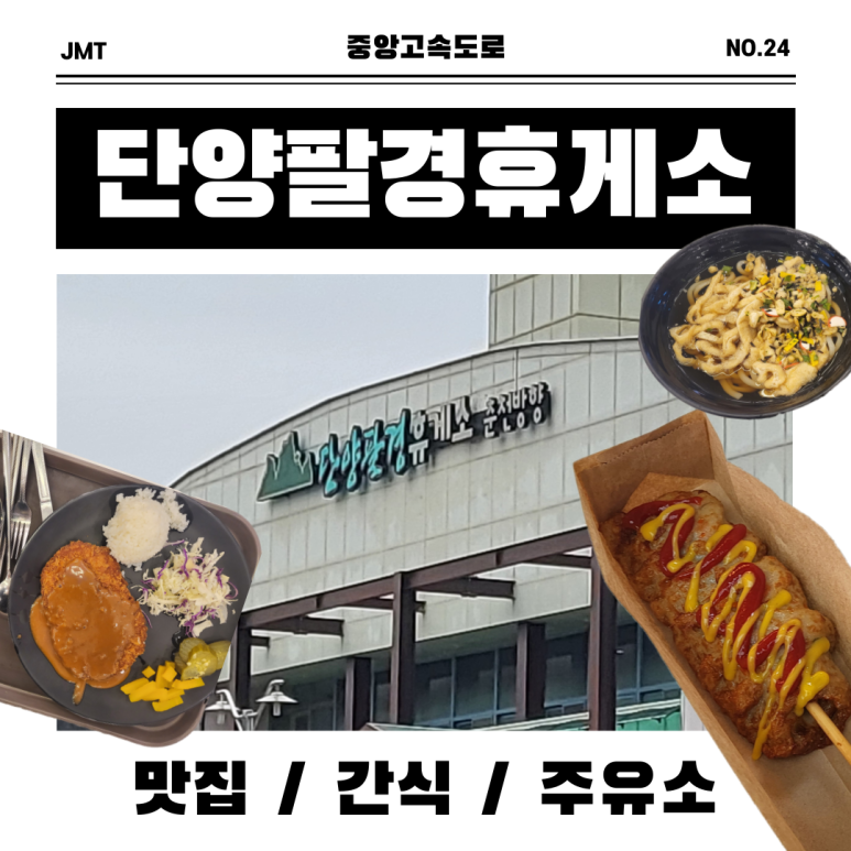 춘천중앙주유소 이미지