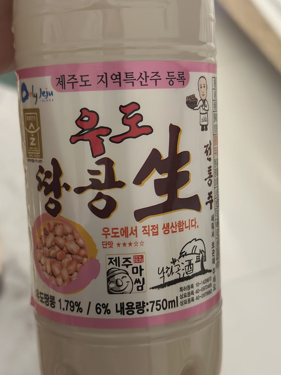 남제주마트 이미지