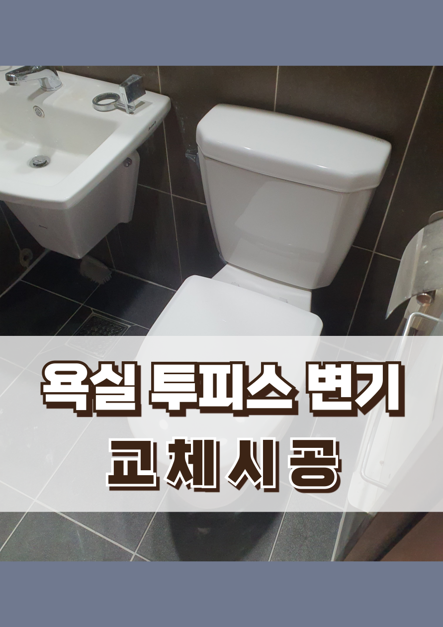 사랑종합설비 이미지