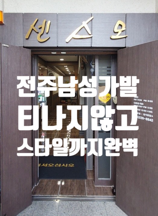 전주동안가발 이미지
