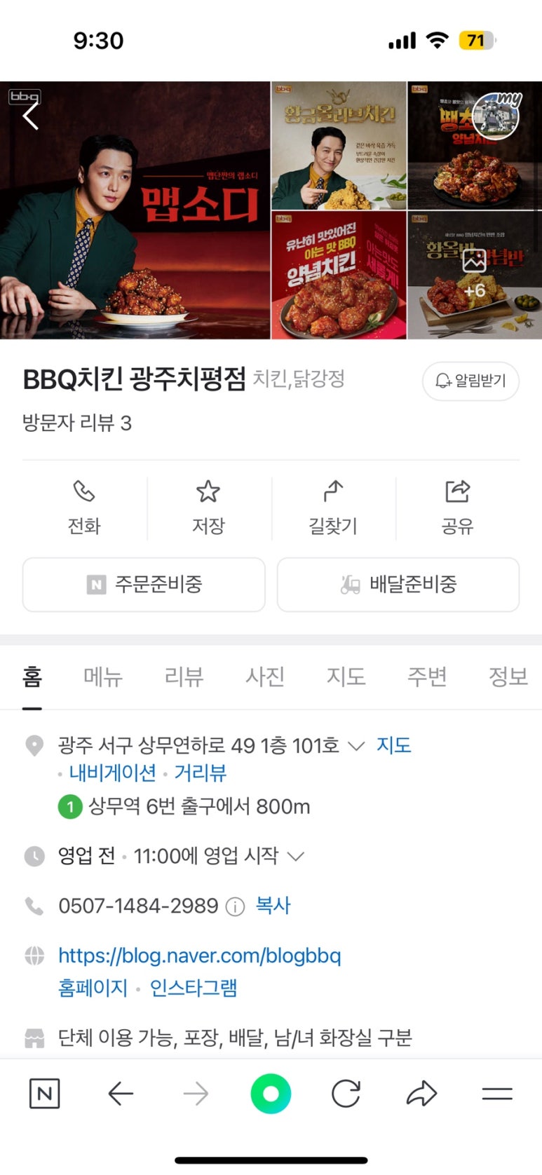 비비큐광주 이미지