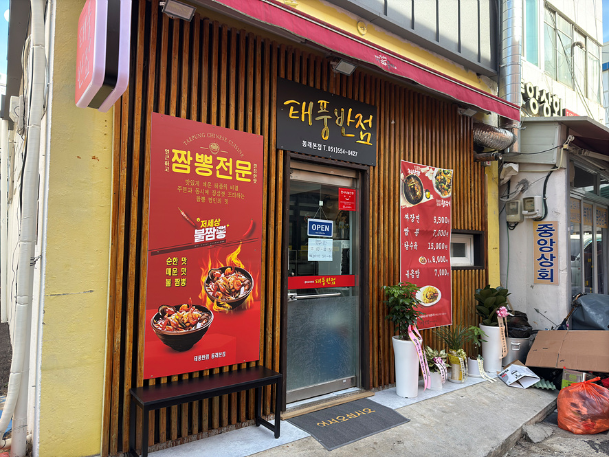 태풍반점 이미지