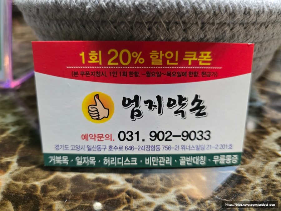 엄지약손 이미지