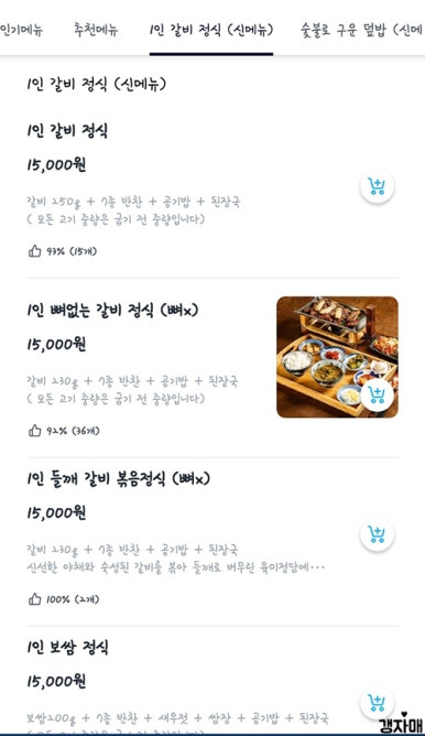 육미정담 이미지