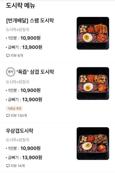 밥풀릭스 이미지