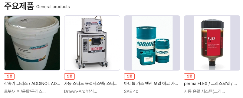 금강하이텍 이미지