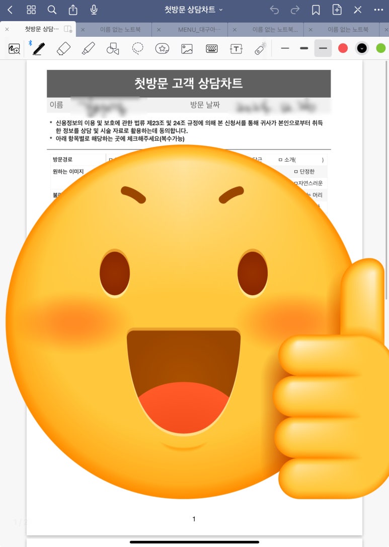 만촌컷트 이미지