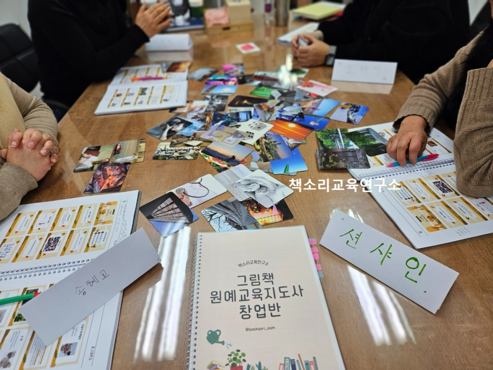 책소리교육연구소 이미지