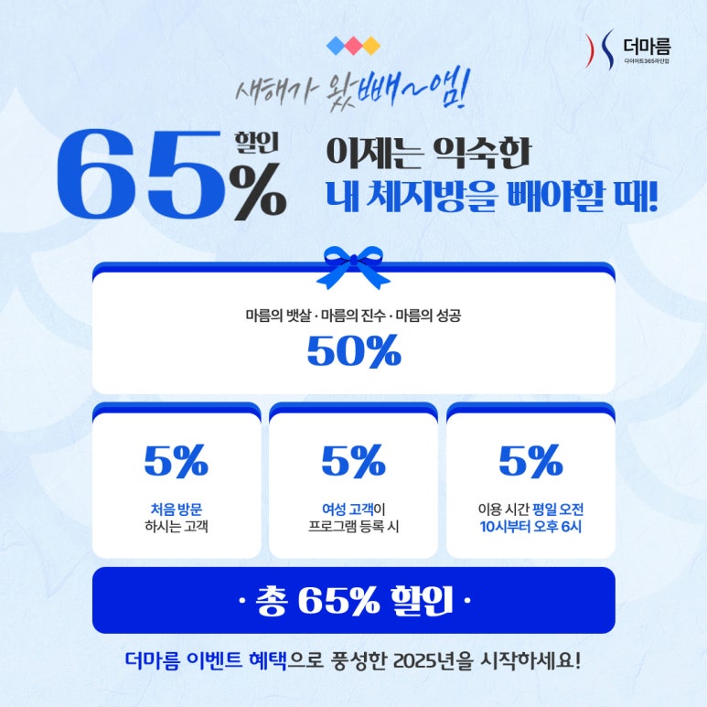 더마름잠실새내역점 이미지