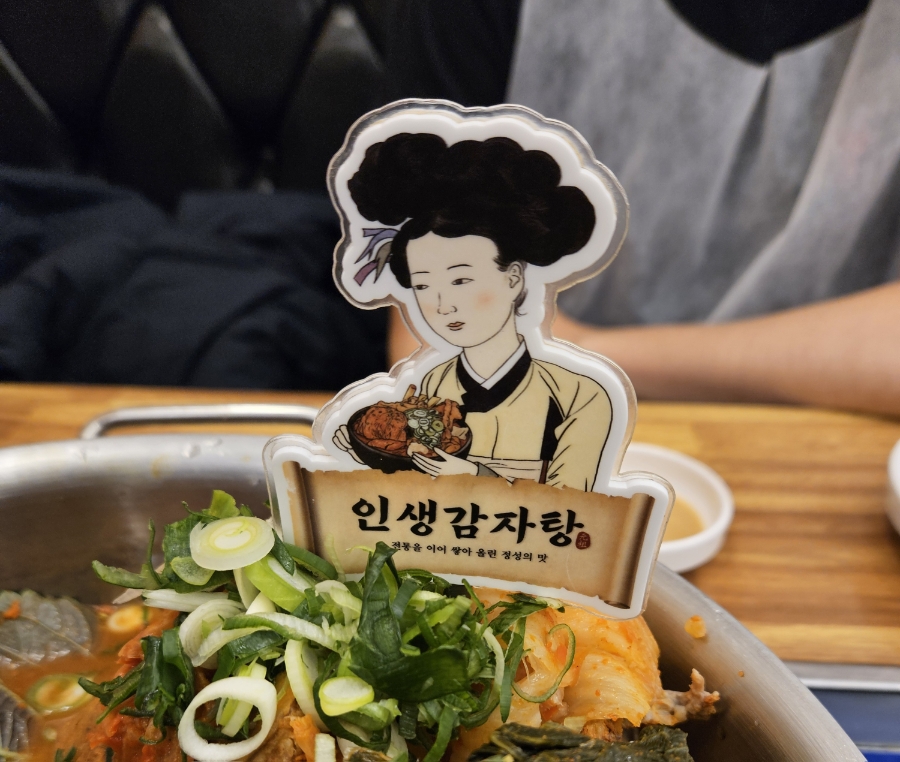 인생감자탕평택고덕점 이미지