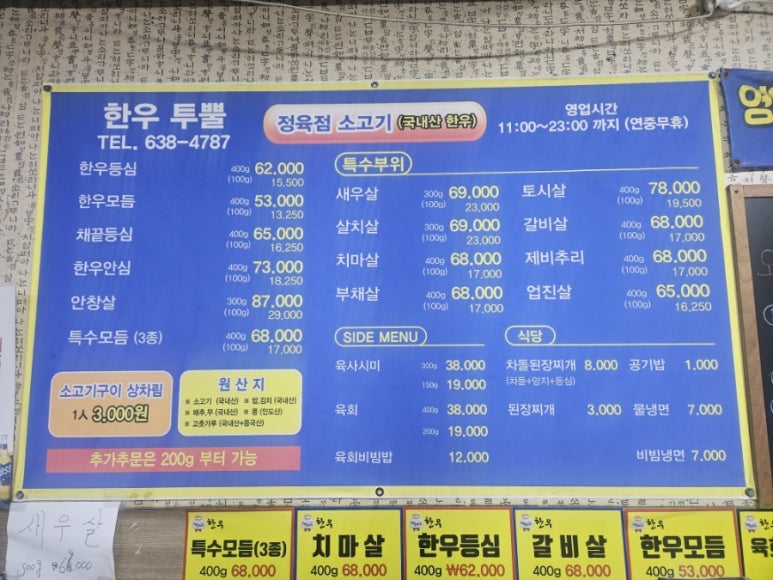 막퍼주정육점 이미지