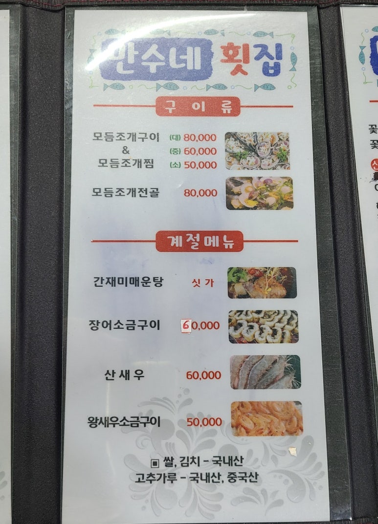 만나굴수산 이미지