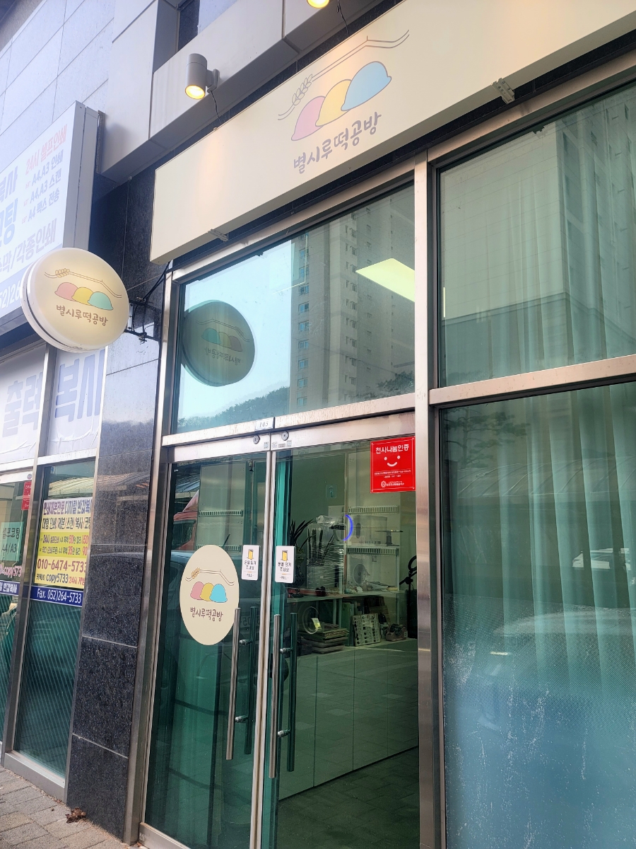 별시루 이미지