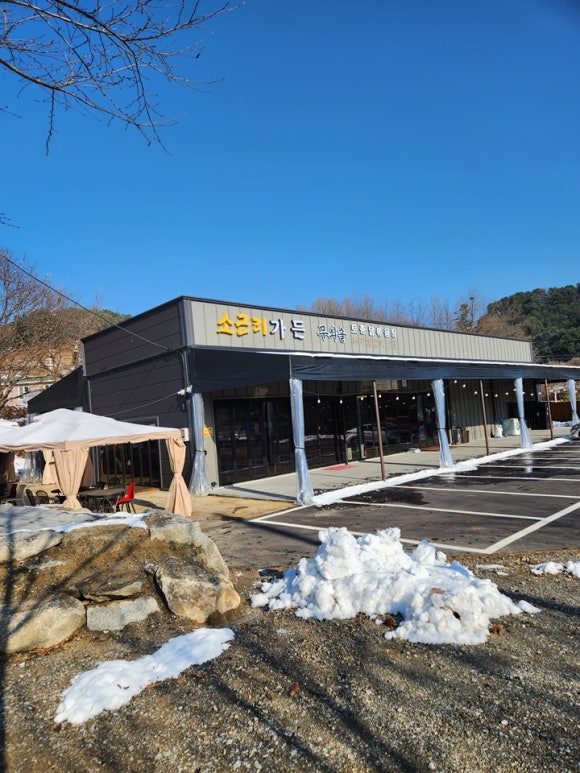 솥닭솥닭 이미지