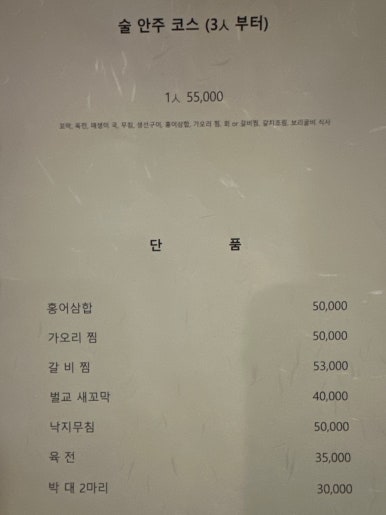 무등산 갈비찜 이미지