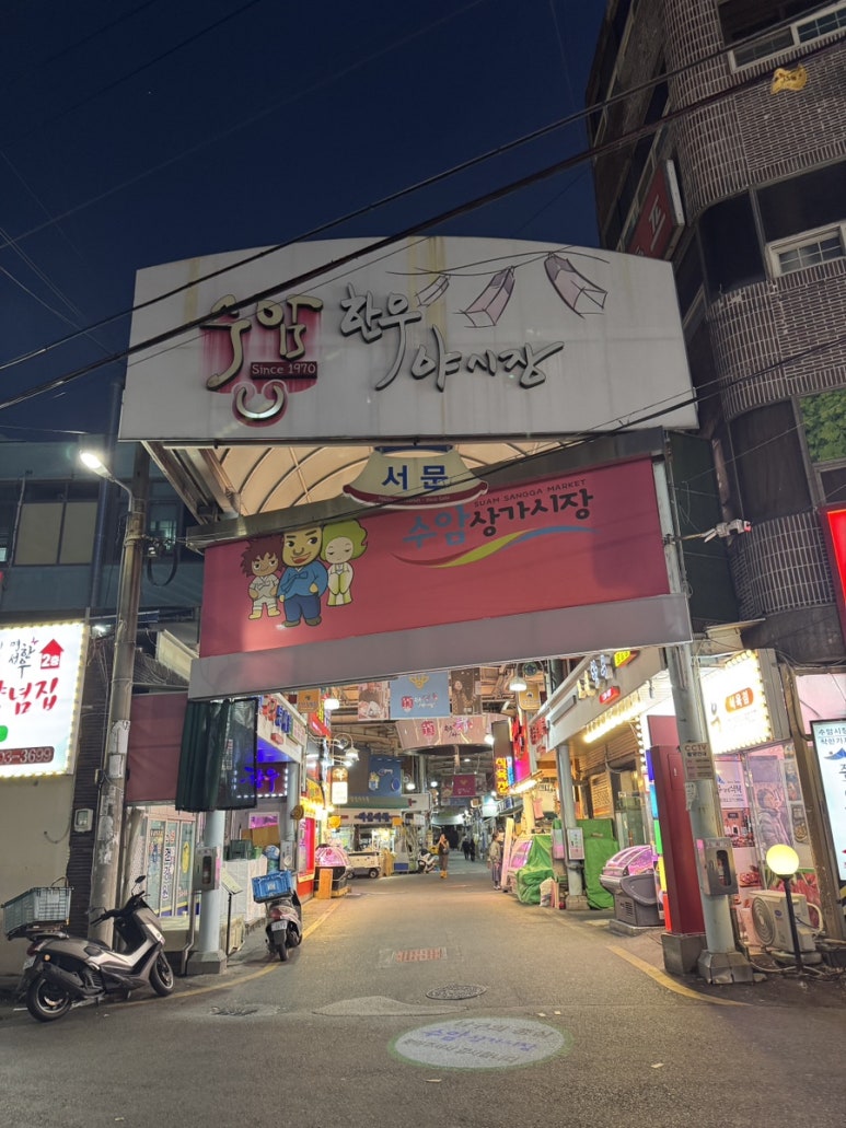 사거리식육점 이미지