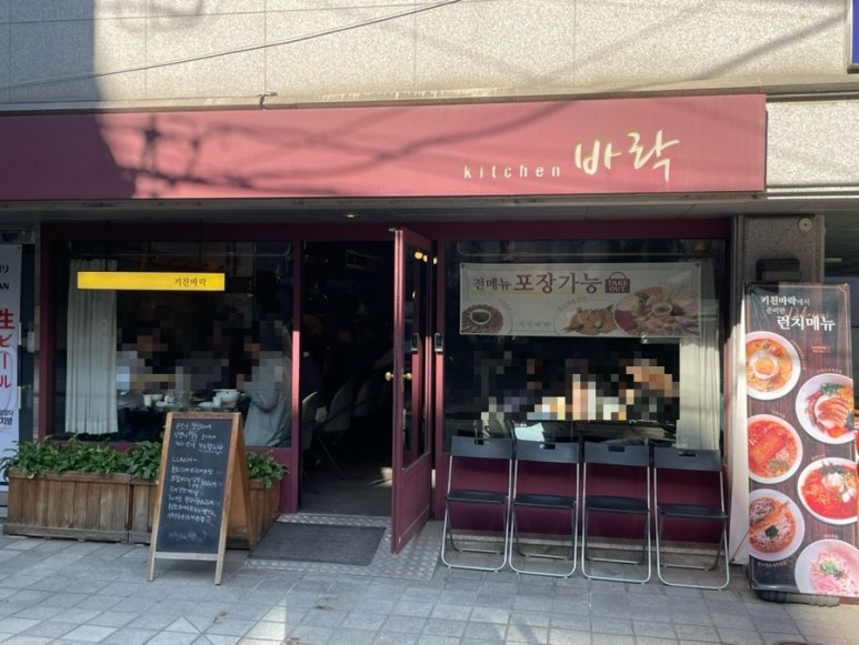 키친바락 이미지