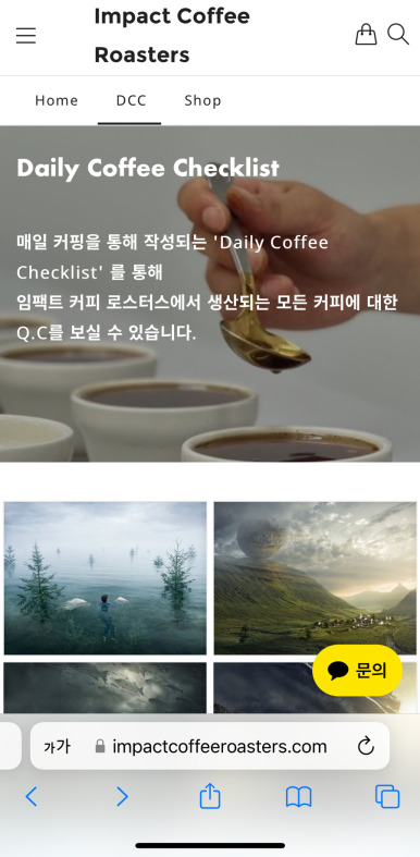 임팩트커피 이미지