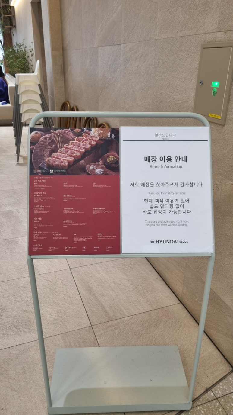 정돈프리미엄더현대서울점 이미지