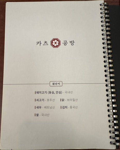 카츠공방송내역점 이미지