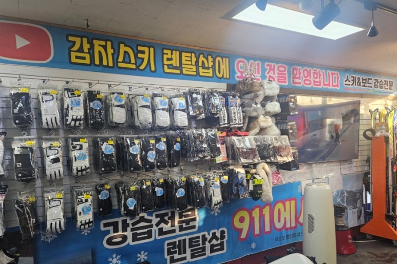 스키911 이미지