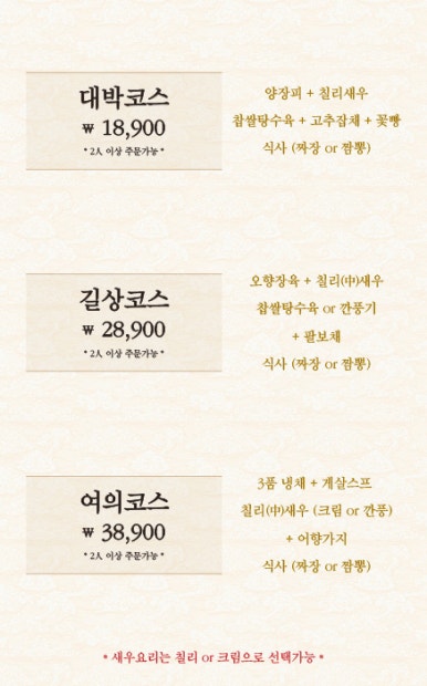 길상돈가스 이미지