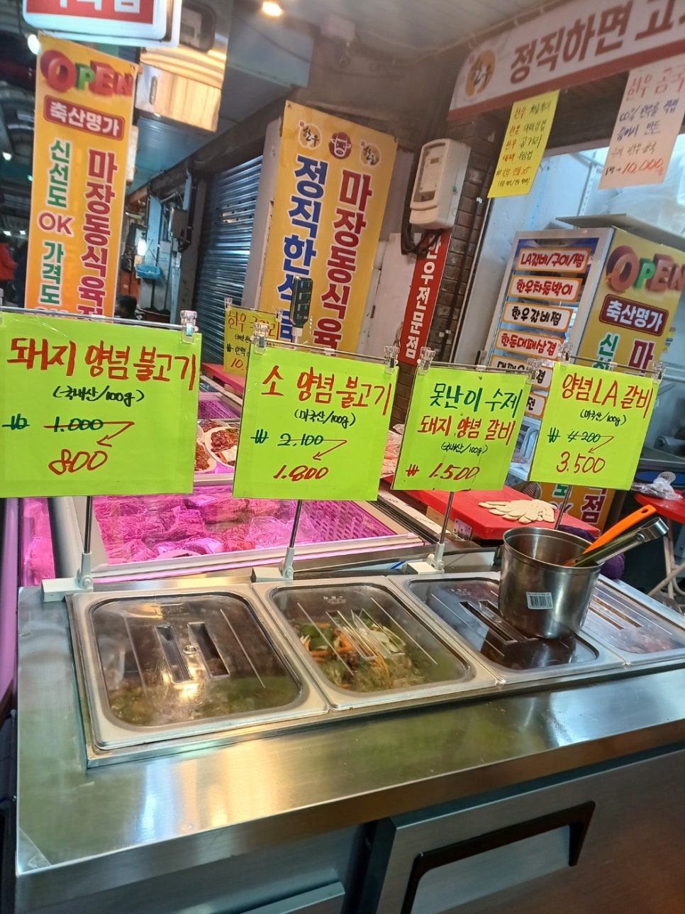 현대식육점 이미지
