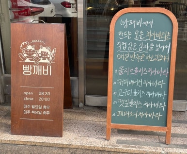 빵깨비 이미지