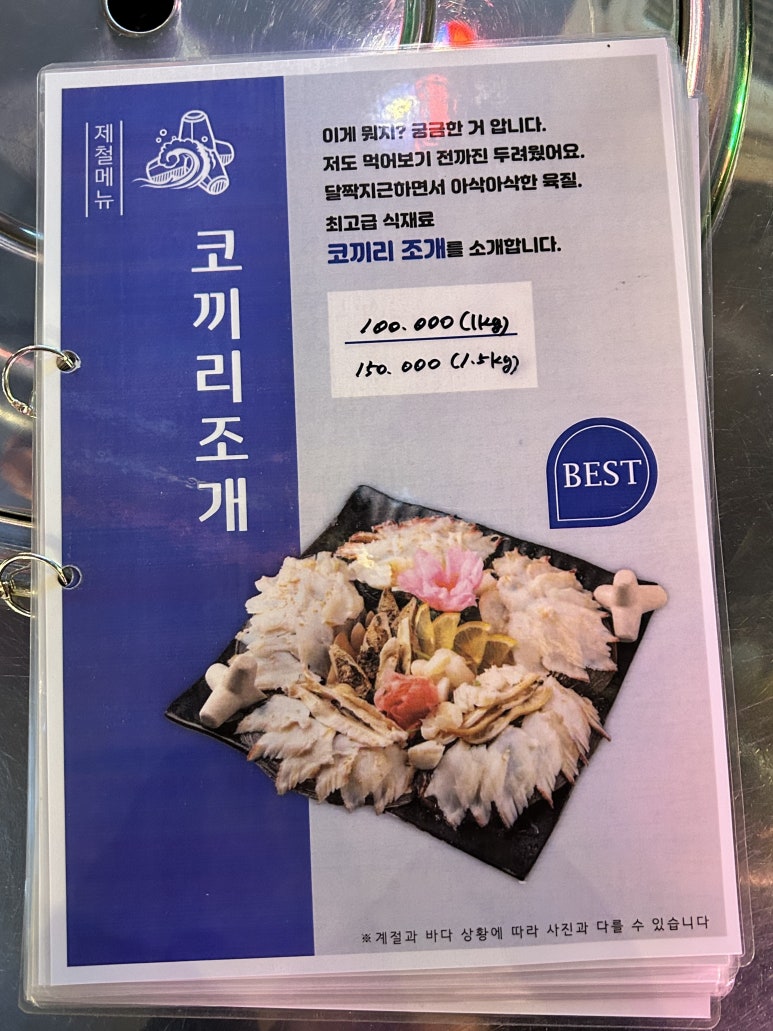 삼바리(진주평거점) 이미지
