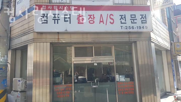 컴사랑시스템 이미지