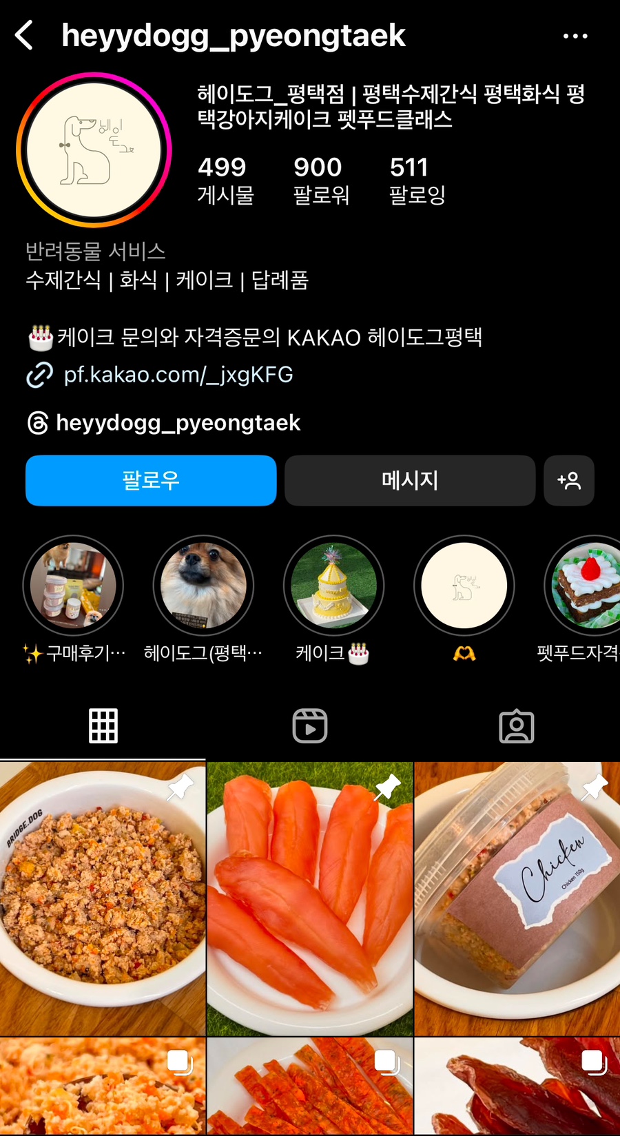 헤이도그 이미지