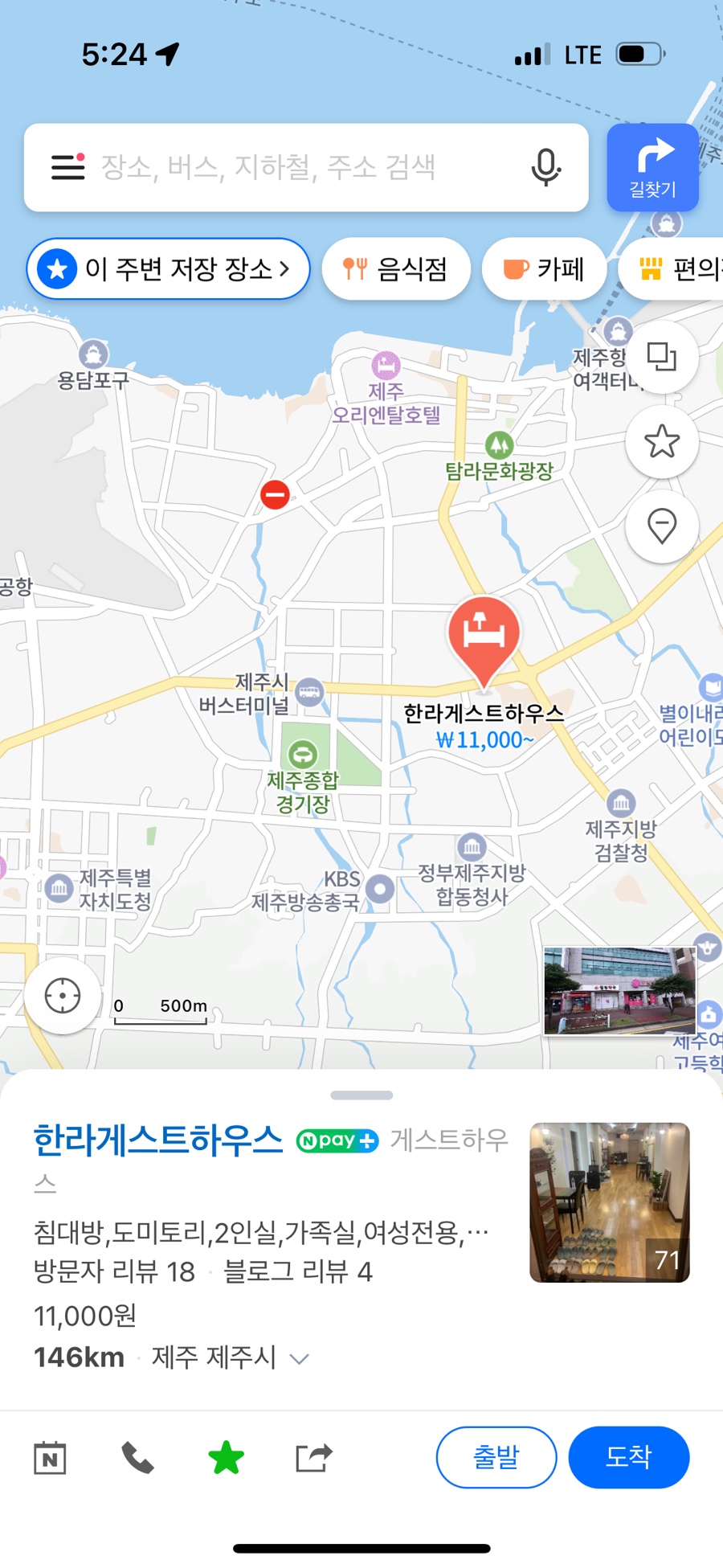 한라게스트하우스 이미지
