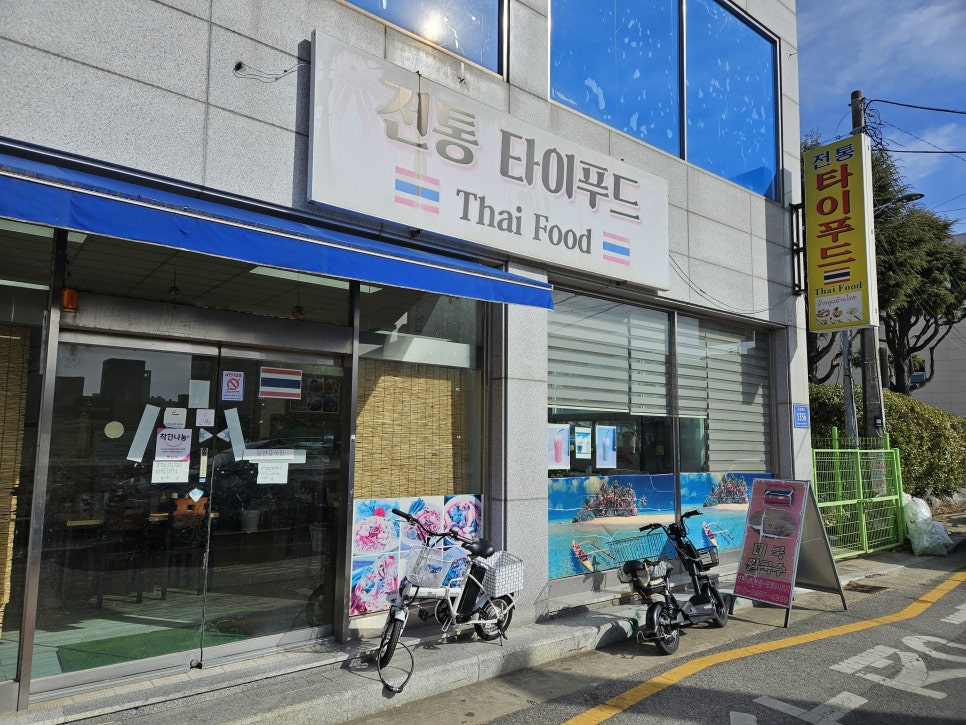 서창흑염소 이미지