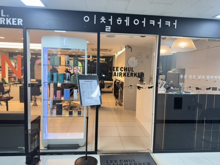 쎄븐헤어커커 이미지