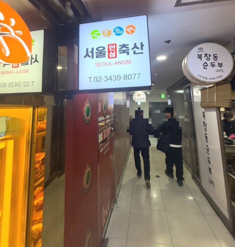 (주)서울축산 이미지