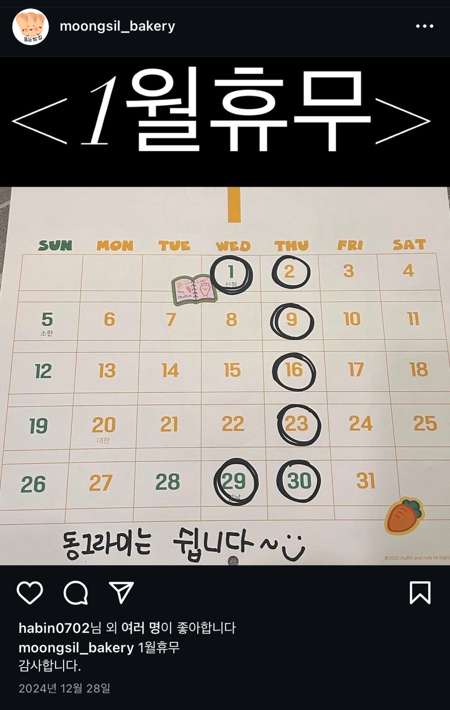 뭉실베이커리 이미지