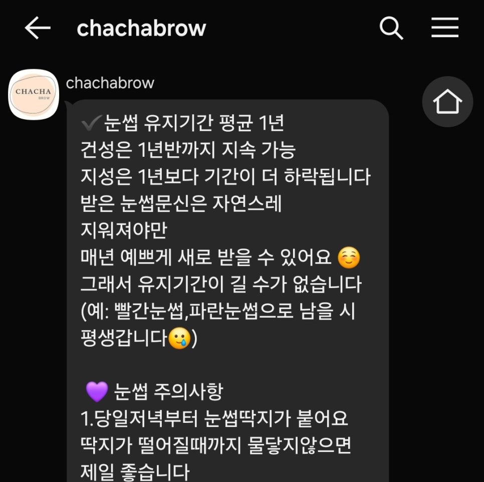 차차브로우 이미지