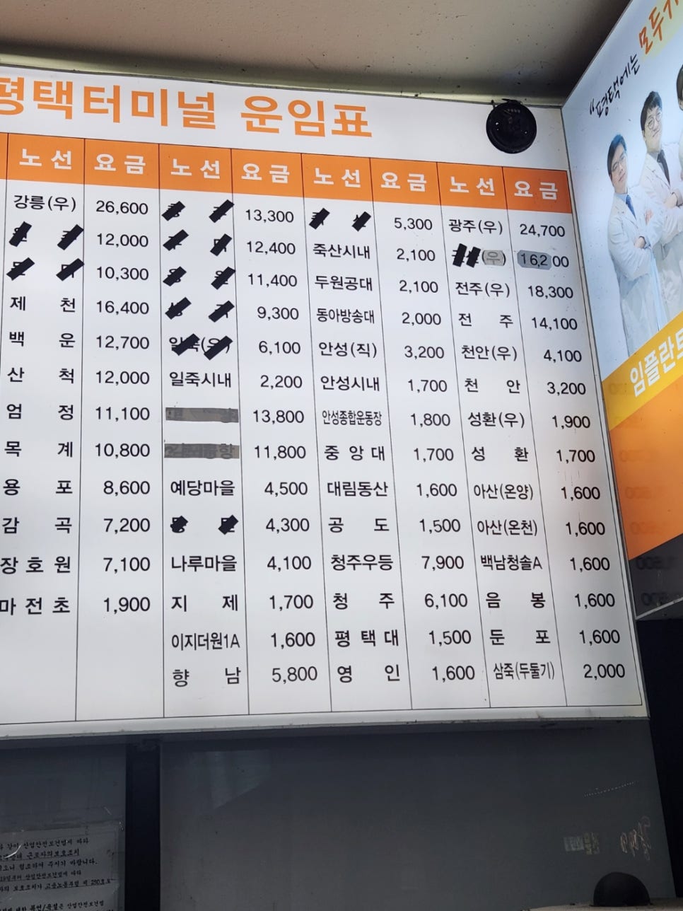 평택대매표소 이미지