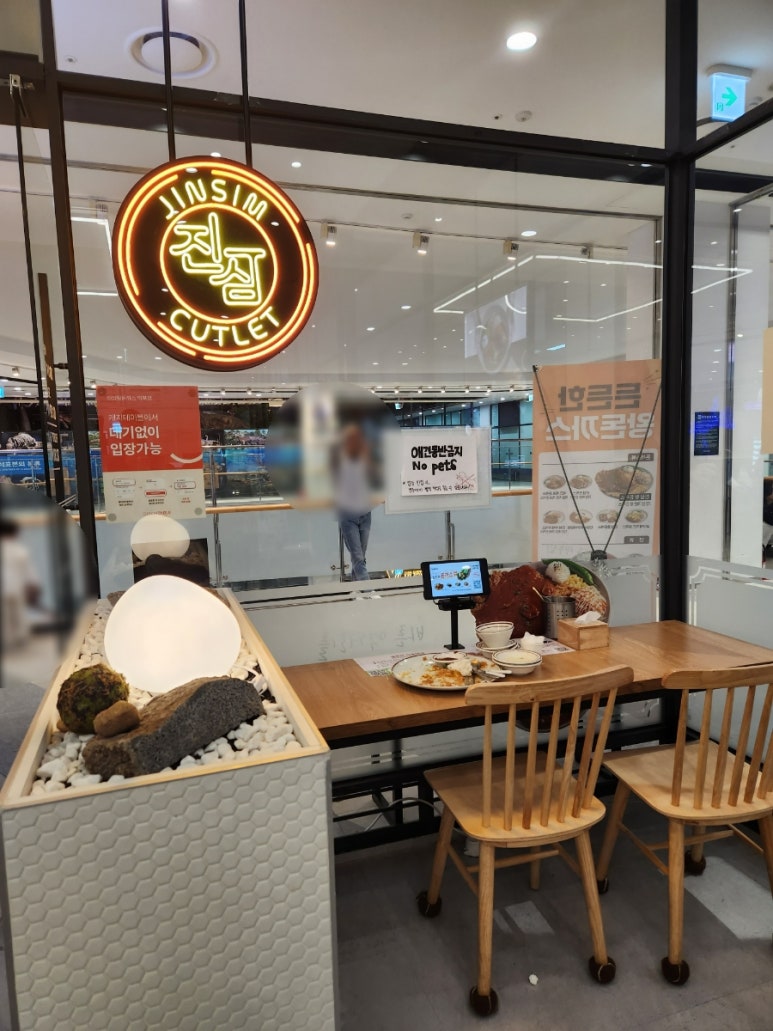 진심왕돈까스역북점 이미지