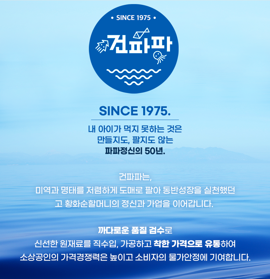 성원건어물 이미지