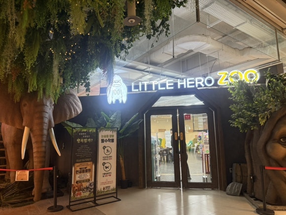 리틀히어로 ZOO 이미지