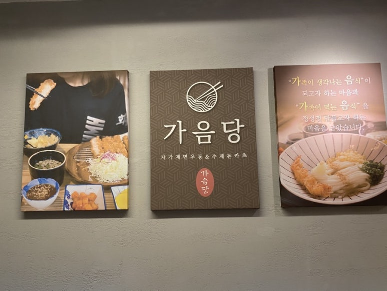가음당 이미지