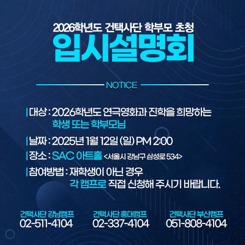 (주)건택사단 이미지