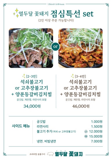 열두달꽃돼지 이미지