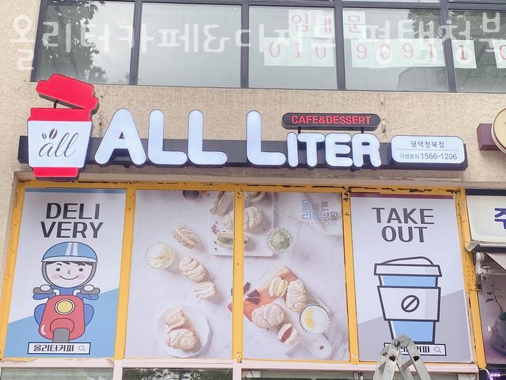 올리터카페&디저트 평택청북점 이미지