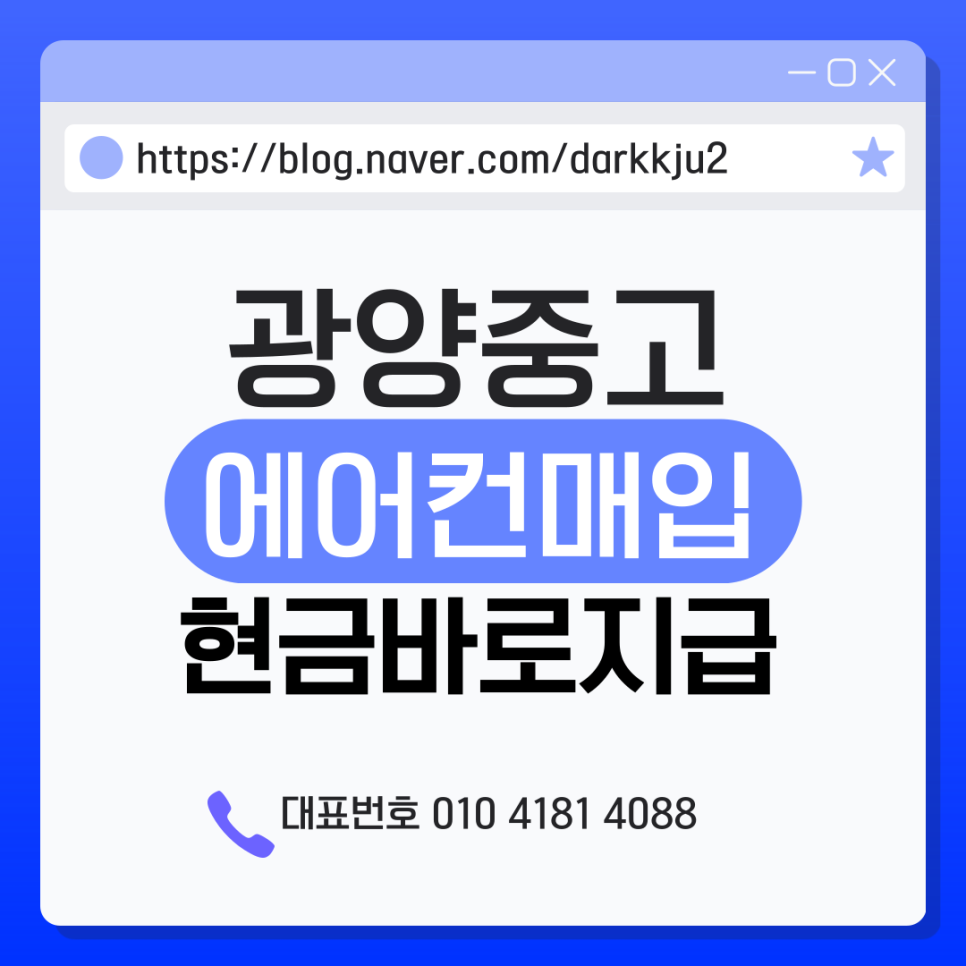 광양중고에어컨 이미지